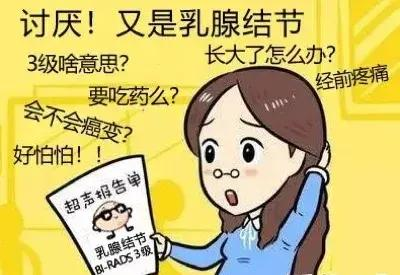 【健康科普】體檢出來(lái)的結(jié)節(jié)、囊